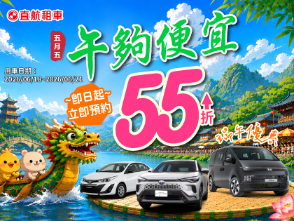 暢開這夏 Taiwan Summer